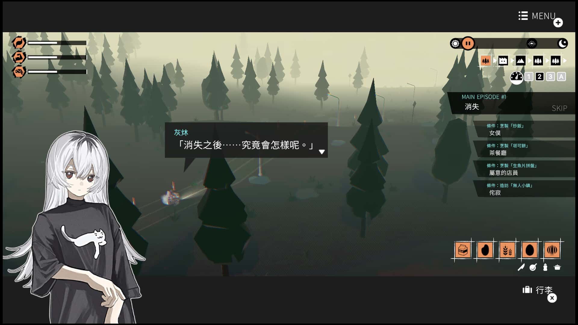 游戏画面4
