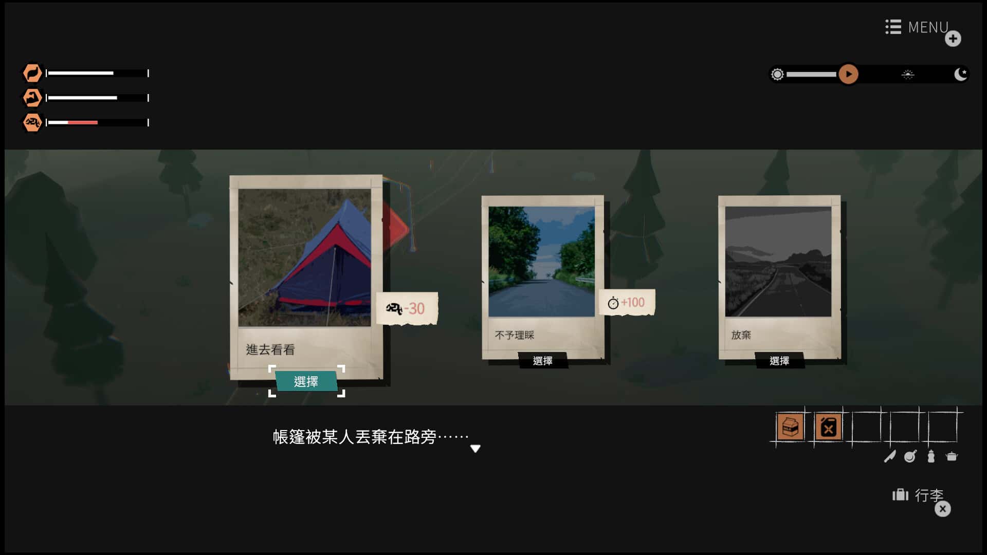 游戏画面2